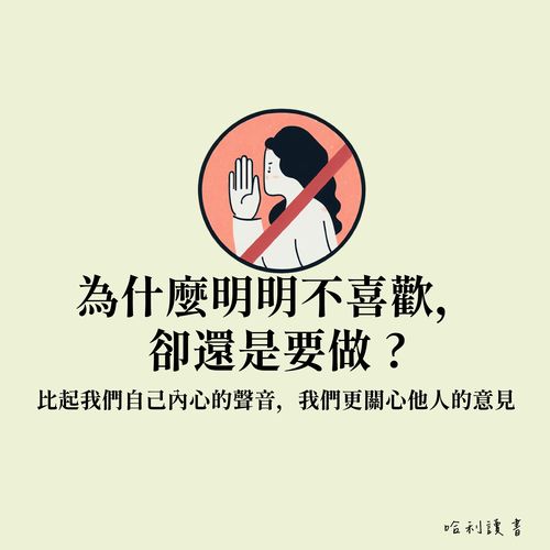 不喜歡的事情也能輕鬆應對 ? 學會這 3 種方法立即說「不」