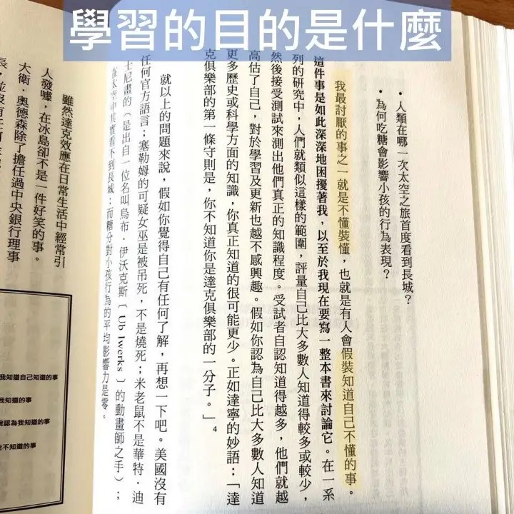 你想過為什麼要學習嗎 ? 不搞清楚這個問題，再多努力也沒有用