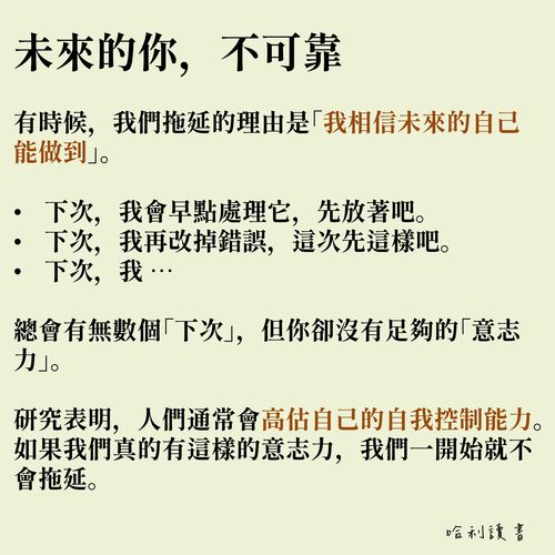 未來的你，不可靠